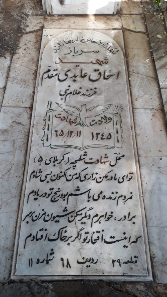 تصویر سنگ مزار