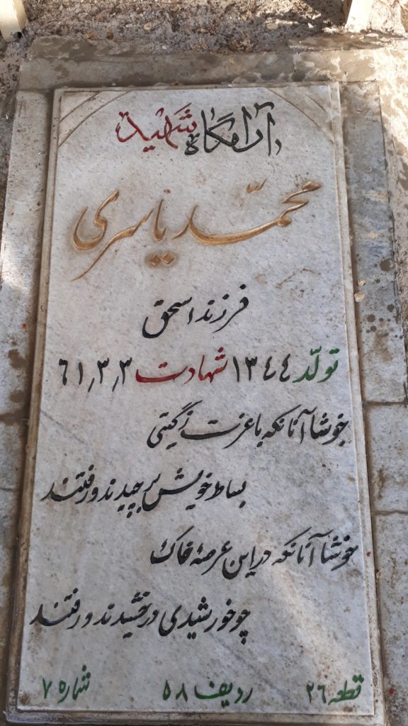 تصویر سنگ مزار