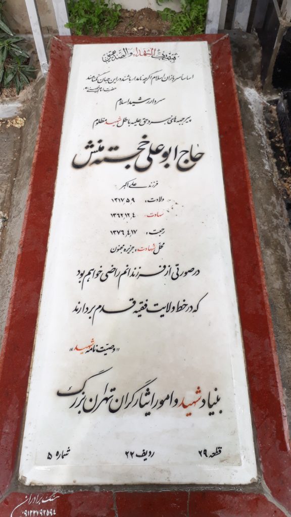 تصویر سنگ مزار