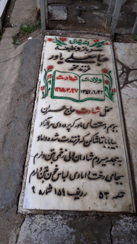 تصویر سنگ مزار
