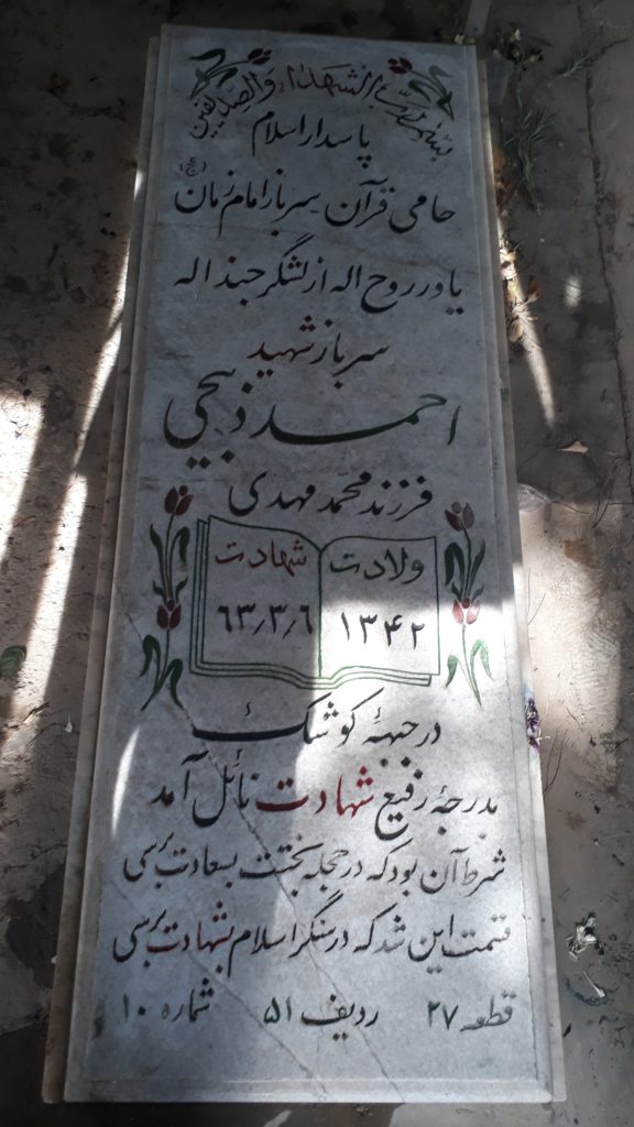 تصویر سنگ مزار