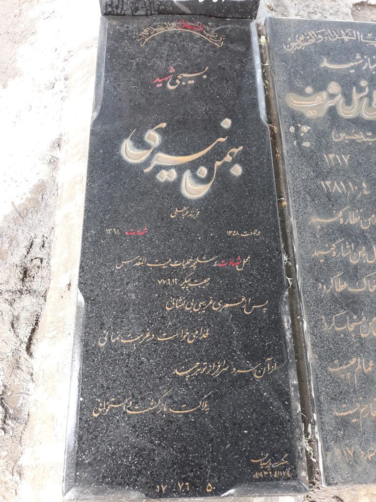 تصویر سنگ مزار