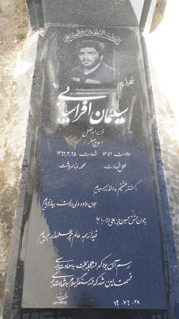 تصویر سنگ مزار