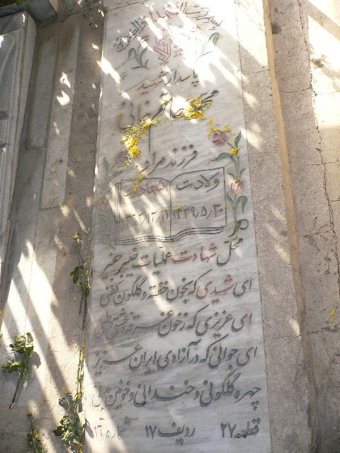 تصویر سنگ مزار