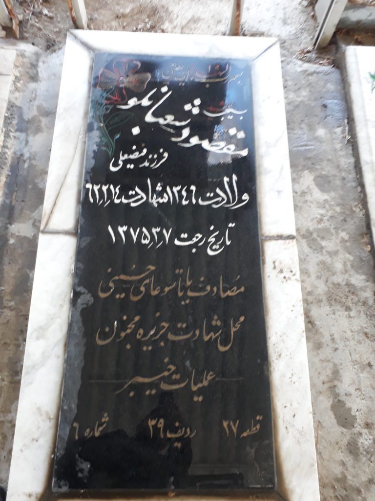 تصویر سنگ مزار