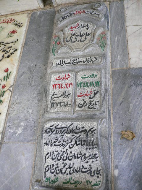 تصویر سنگ مزار