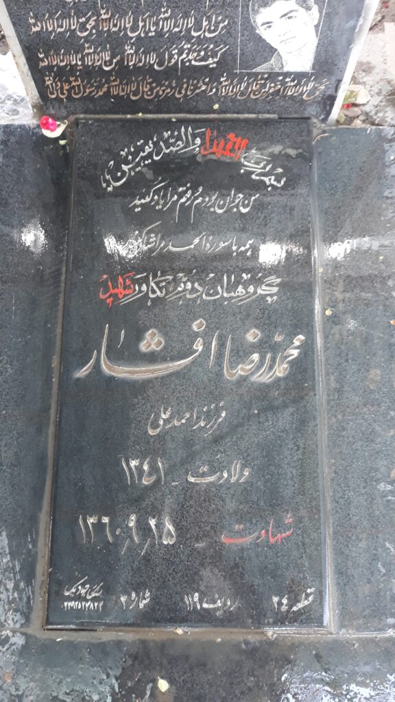تصویر سنگ مزار