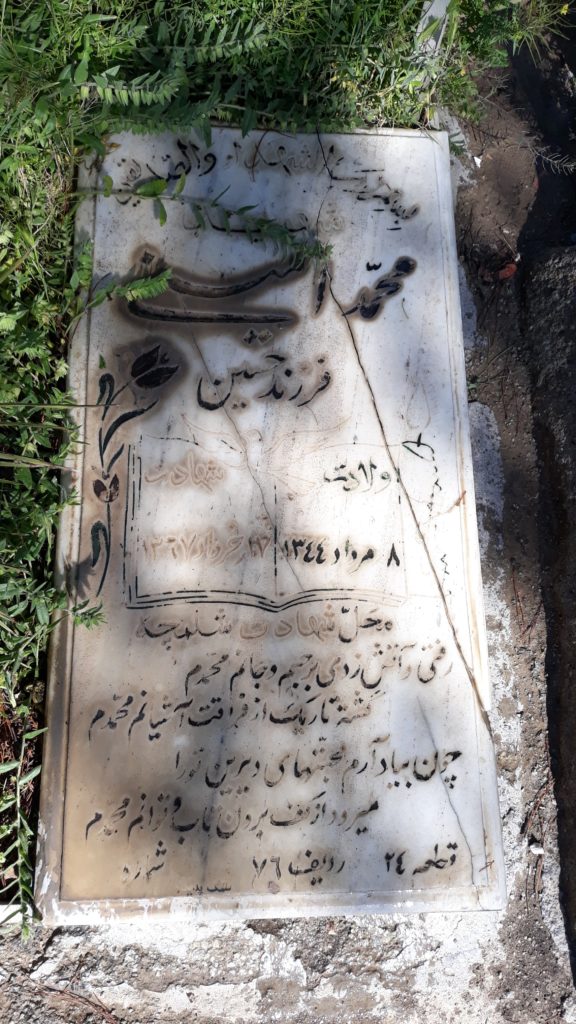 تصویر سنگ مزار