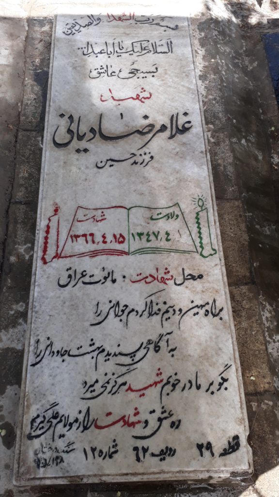 تصویر سنگ مزار