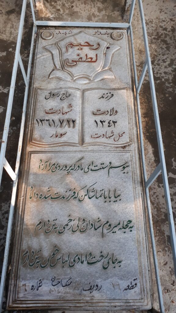 تصویر سنگ مزار