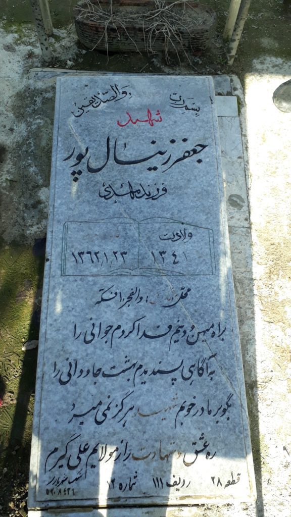 تصویر سنگ مزار