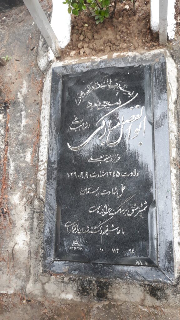 تصویر سنگ مزار