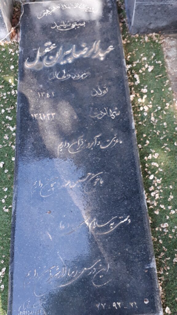 تصویر سنگ مزار