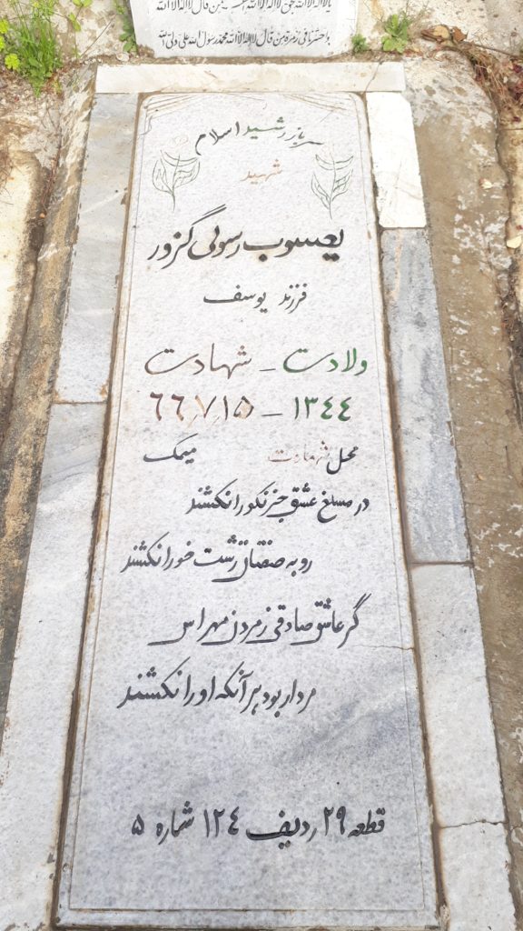 تصویر سنگ مزار