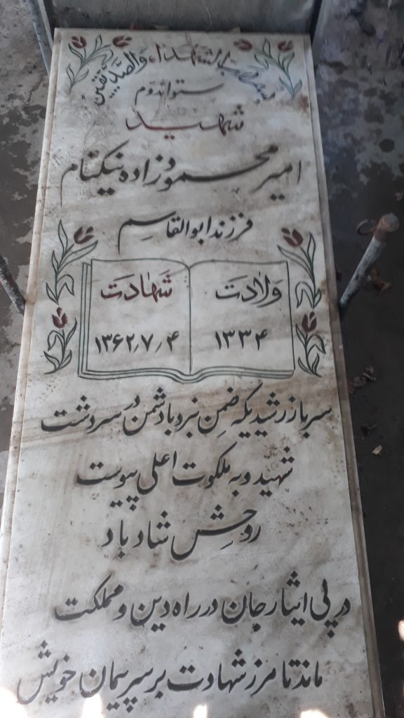 تصویر سنگ مزار