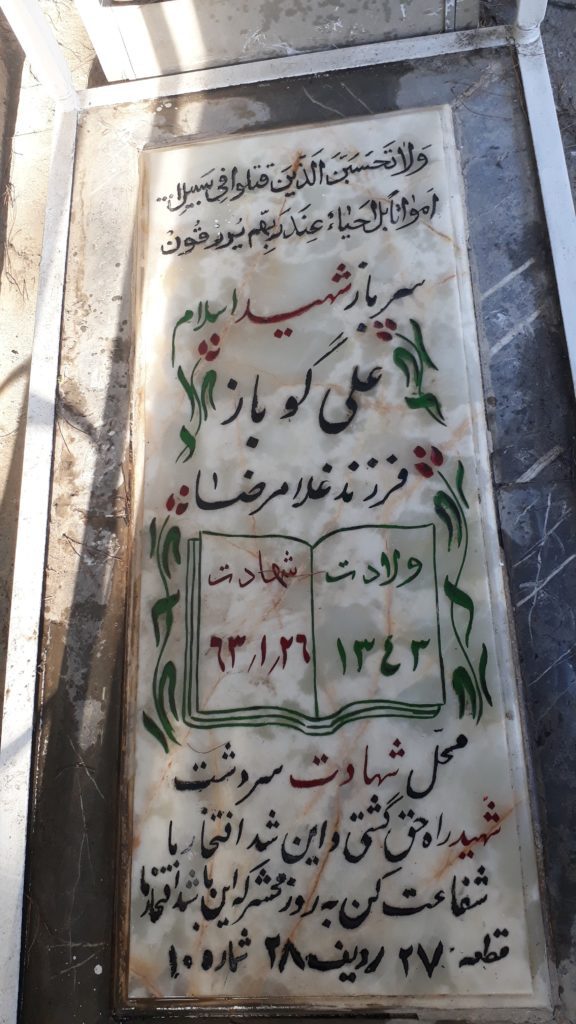 تصویر سنگ مزار