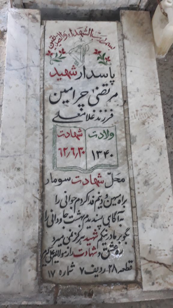 تصویر سنگ مزار