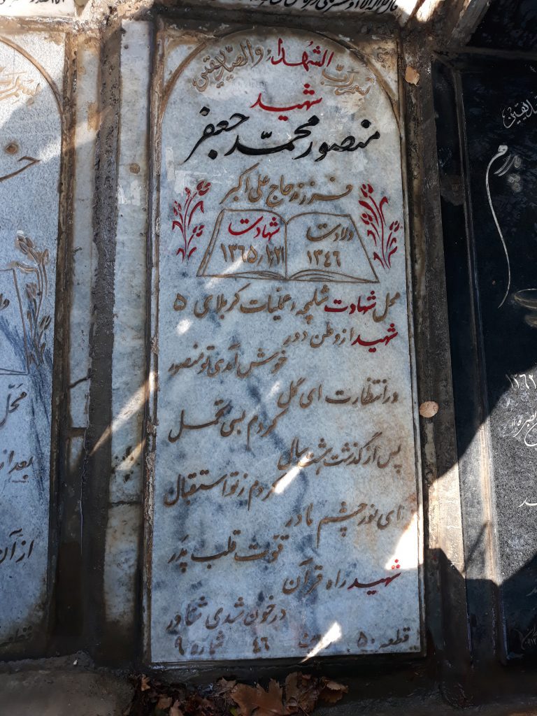 تصویر سنگ مزار
