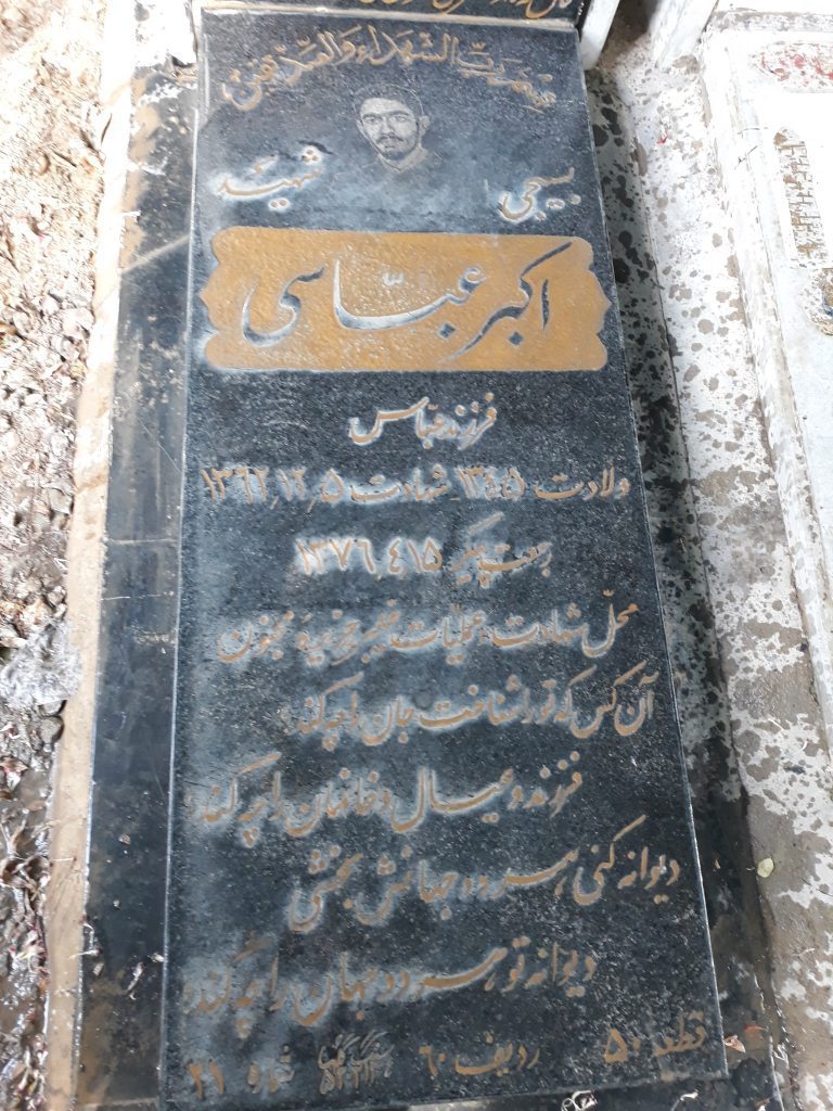 تصویر سنگ مزار
