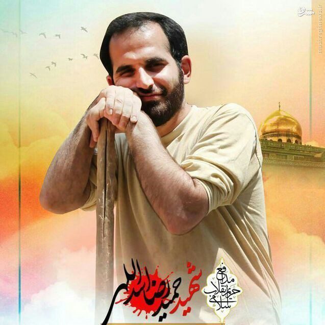 حمیدرضا اسداللهی