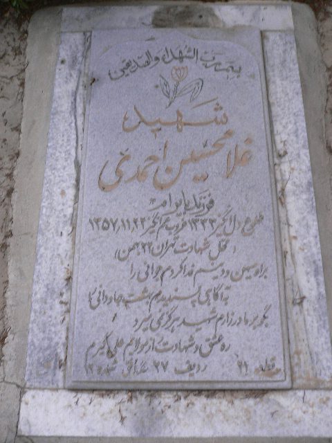 تصویر سنگ مزار