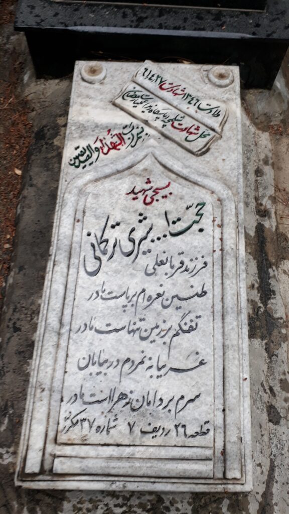 تصویر سنگ مزار