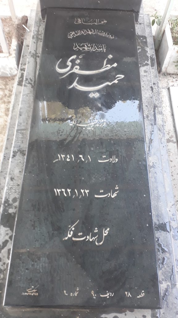 تصویر سنگ مزار