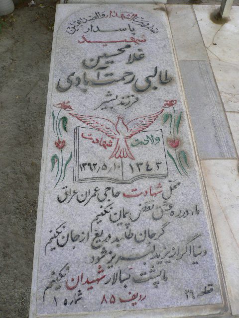 تصویر سنگ مزار