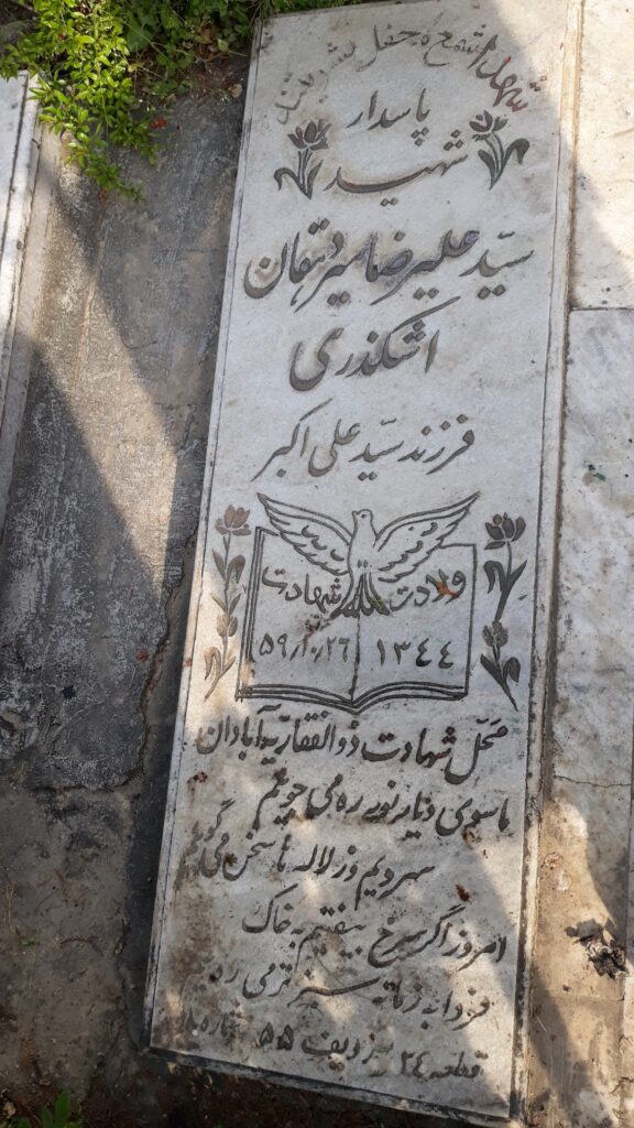 تصویر سنگ مزار