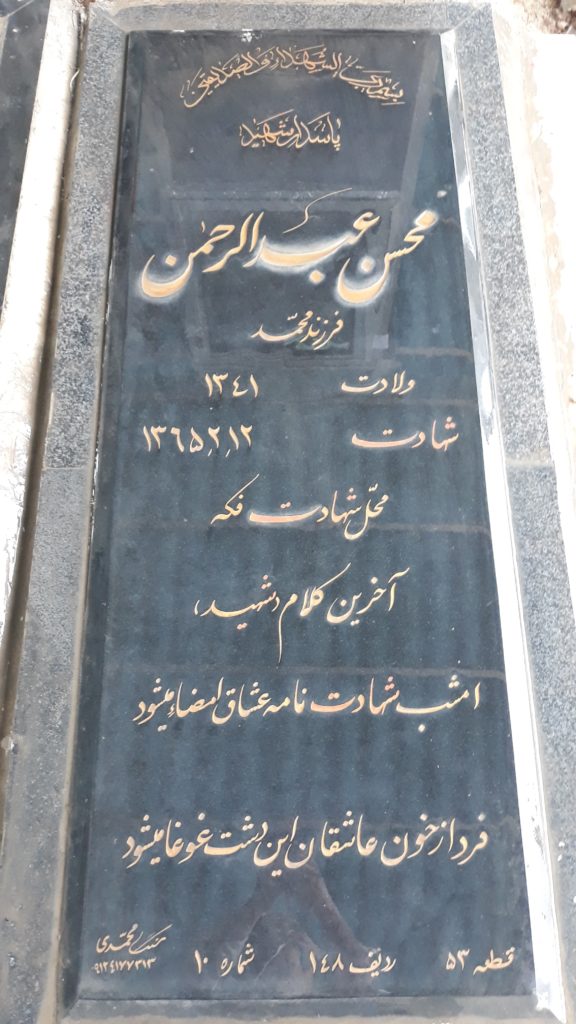 تصویر سنگ مزار
