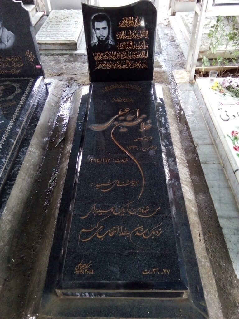 تصویر سنگ مزار
