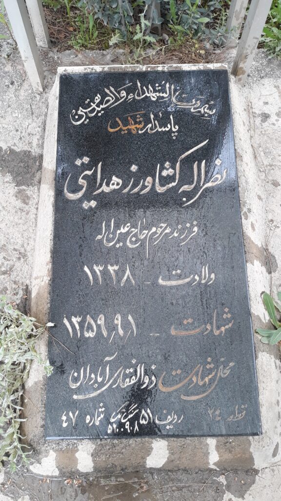 تصویر سنگ مزار