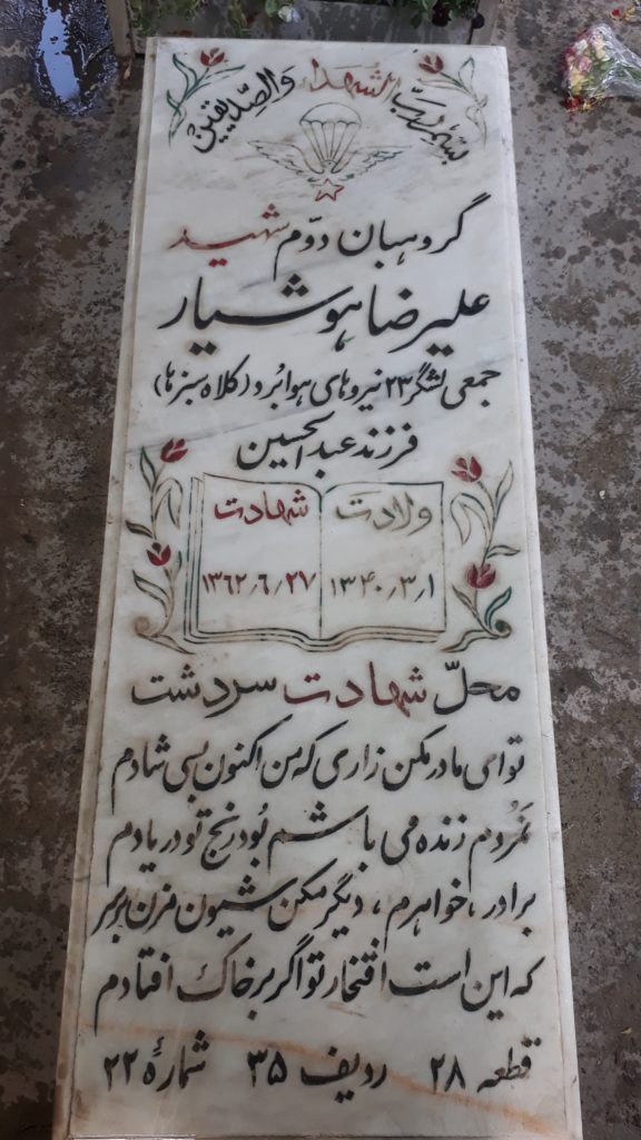 تصویر سنگ مزار