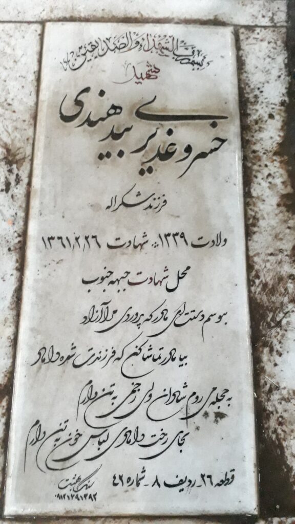 تصویر سنگ مزار