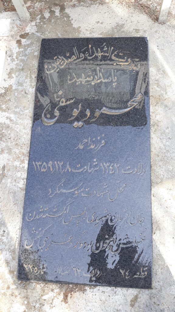 تصویر سنگ مزار