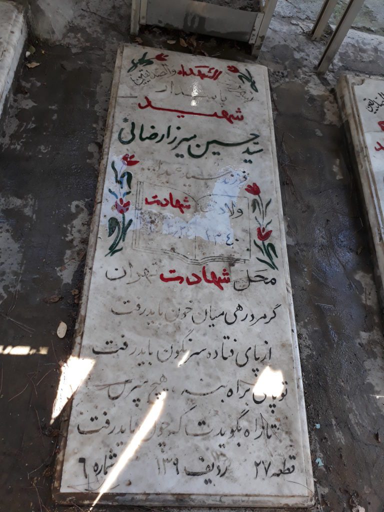 تصویر سنگ مزار