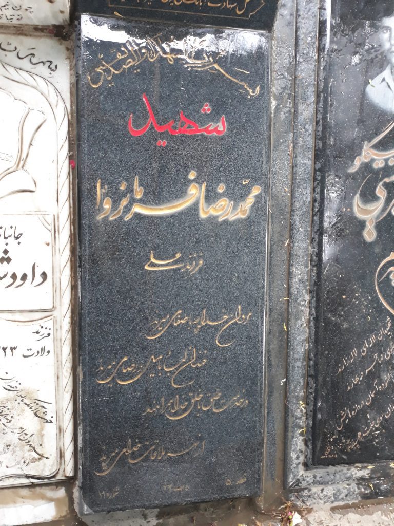 تصویر سنگ مزار