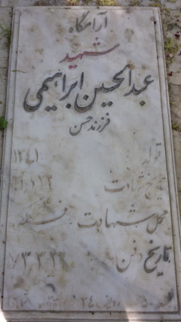تصویر سنگ مزار