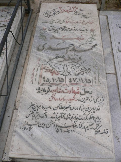 تصویر سنگ مزار