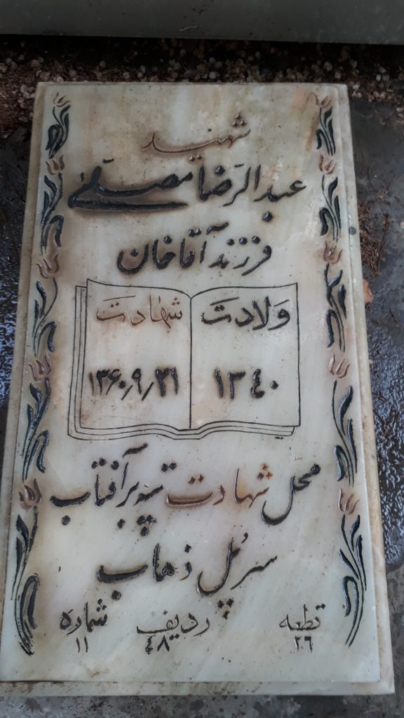 تصویر سنگ مزار
