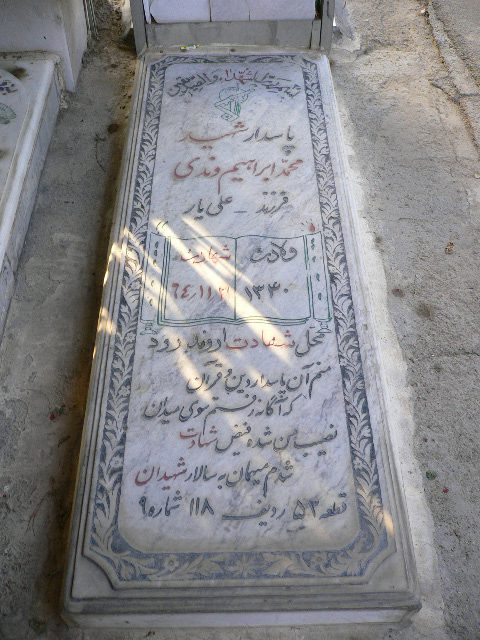 تصویر سنگ مزار