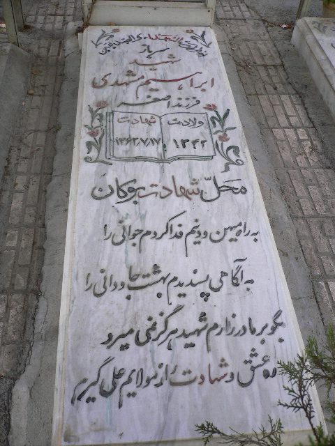 تصویر سنگ مزار