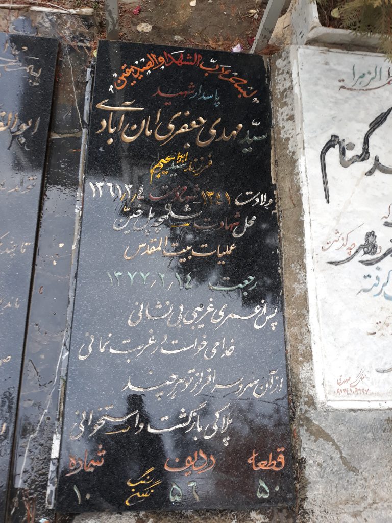 تصویر سنگ مزار
