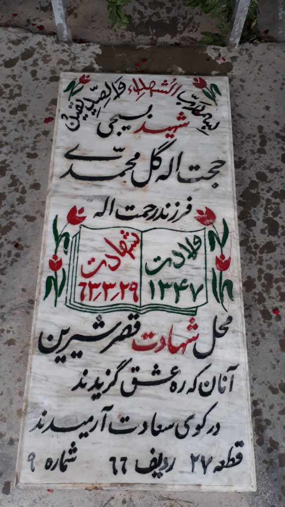 تصویر سنگ مزار