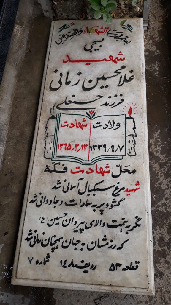 تصویر سنگ مزار