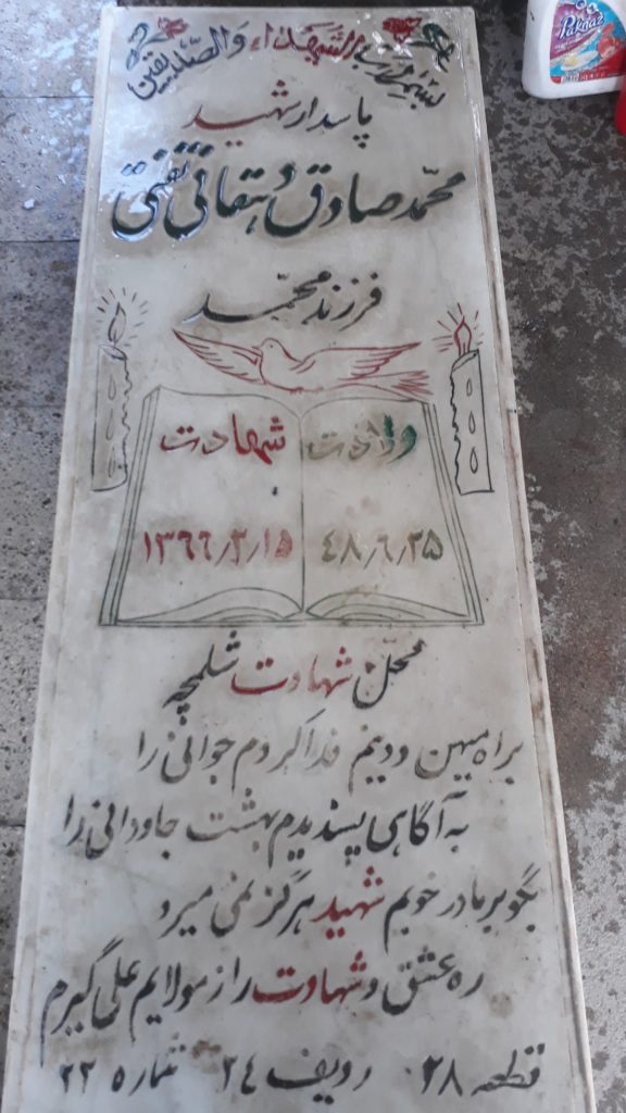 تصویر سنگ مزار