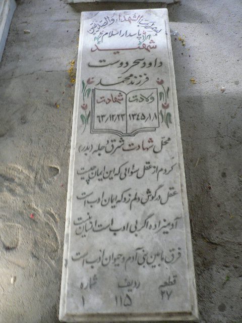 تصویر سنگ مزار