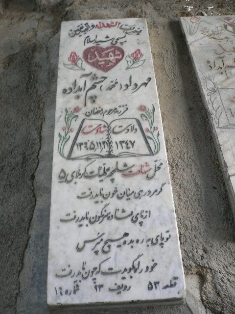 تصویر سنگ مزار