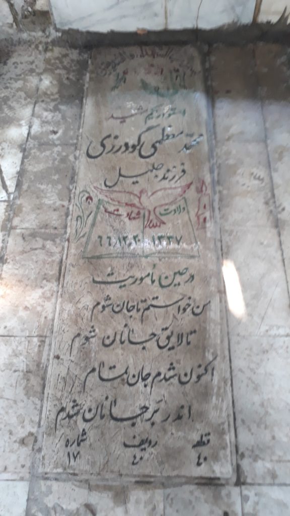 تصویر سنگ مزار