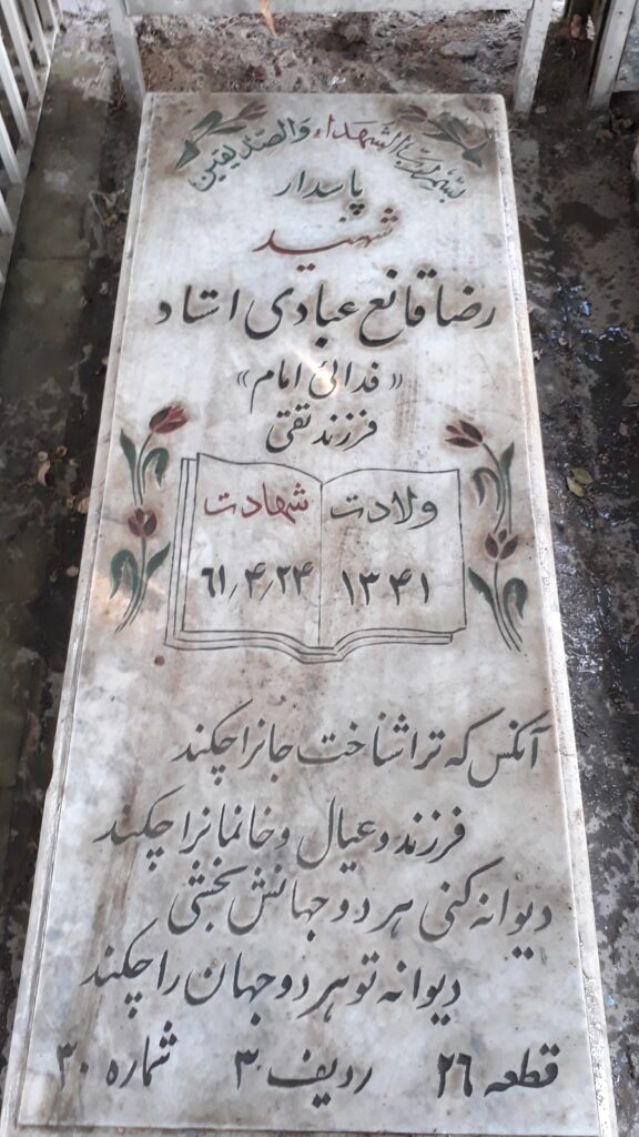 تصویر سنگ مزار